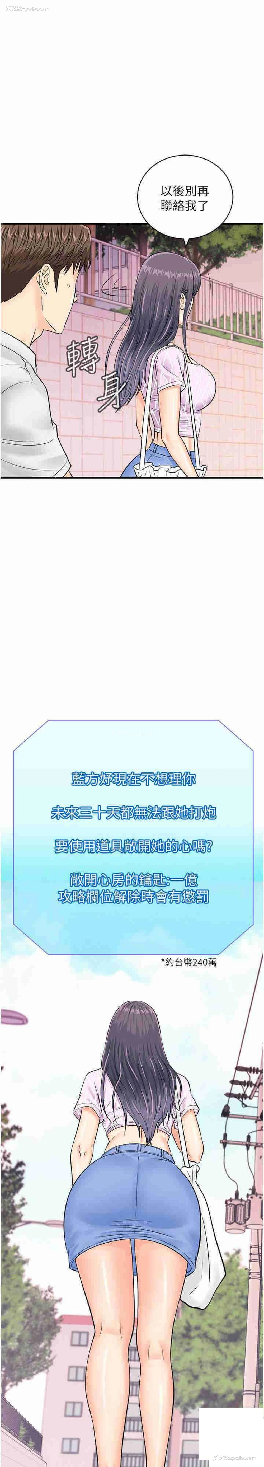 25P - 行动扫码鸡