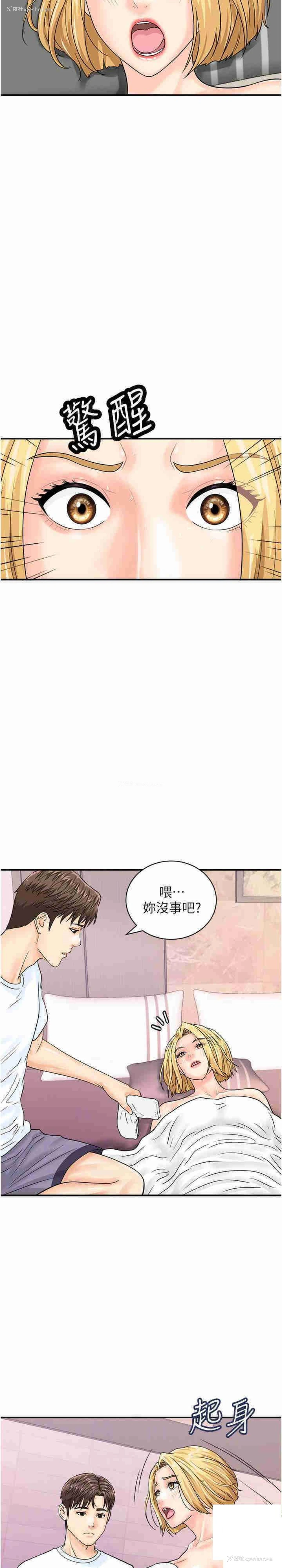 9P - 行动扫码鸡