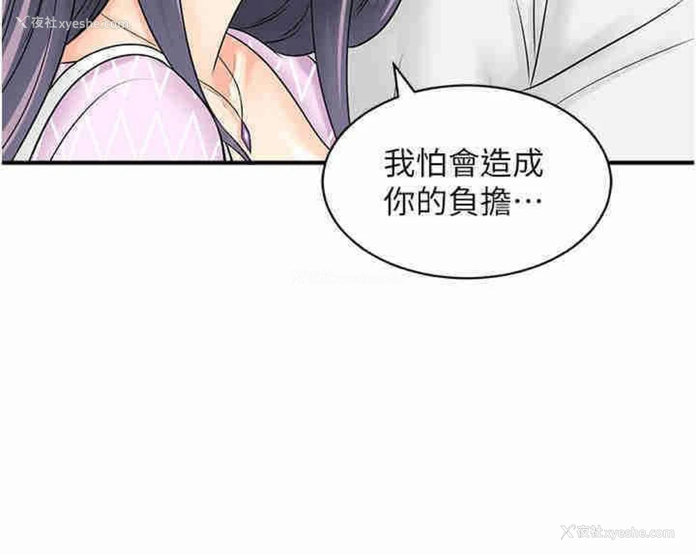 11P - 行动扫码鸡