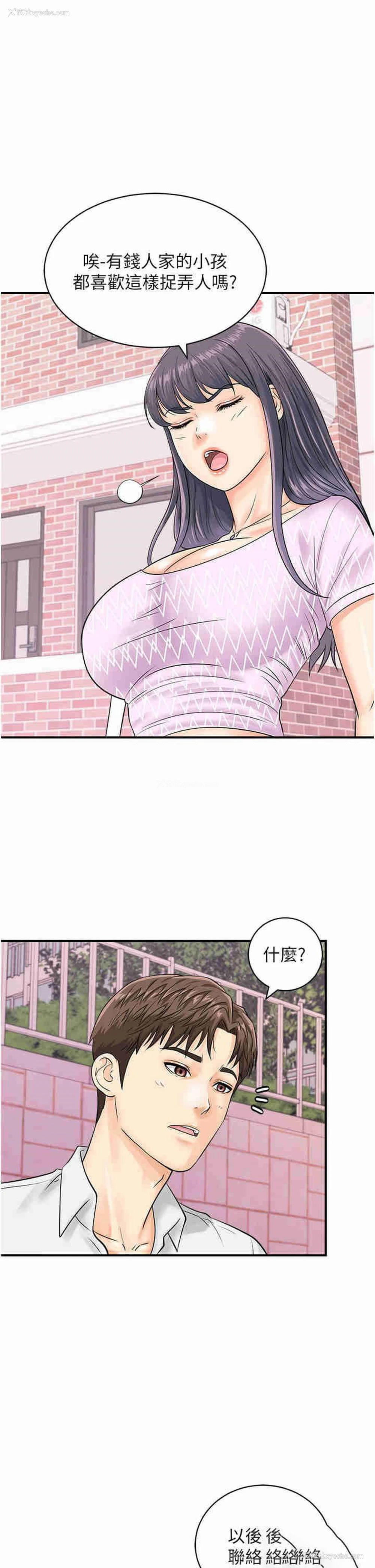 1P - 行动扫码鸡