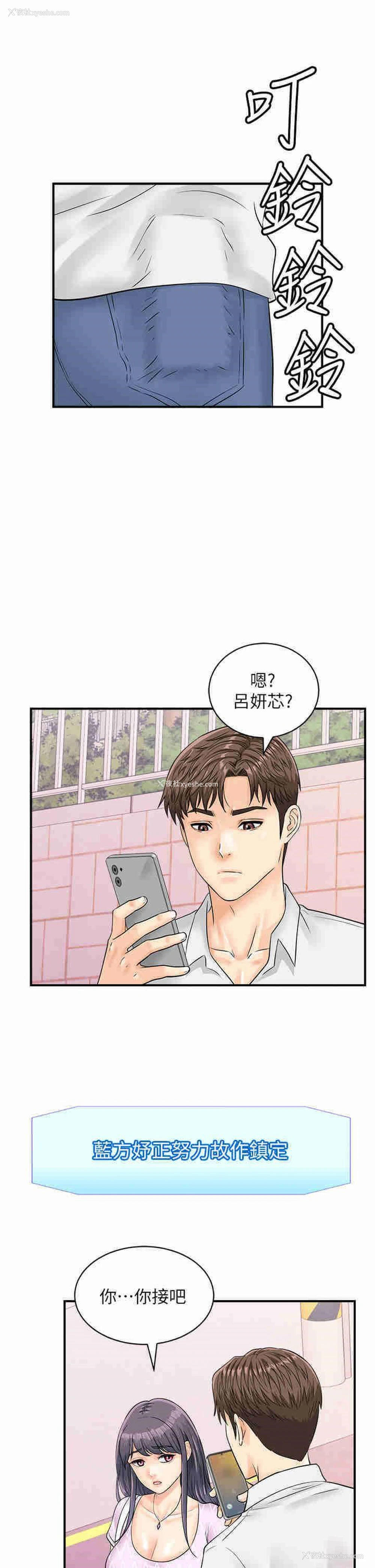 16P - 行动扫码鸡