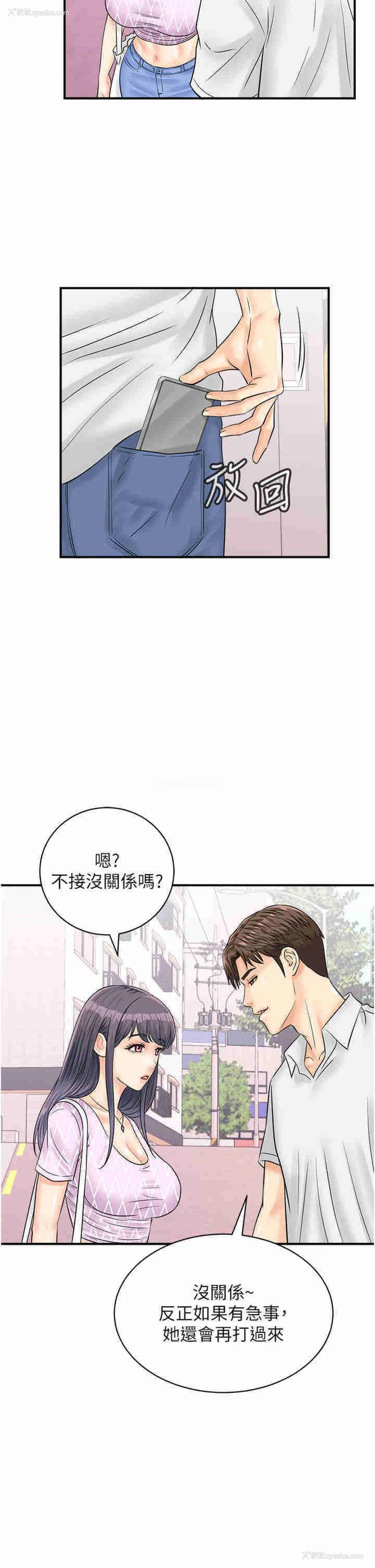 17P - 行动扫码鸡