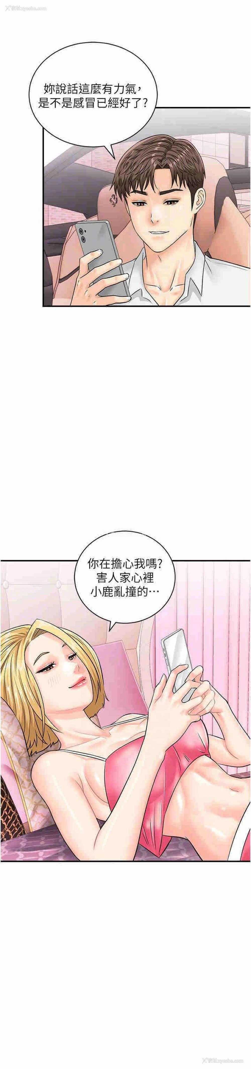 22P - 行动扫码鸡