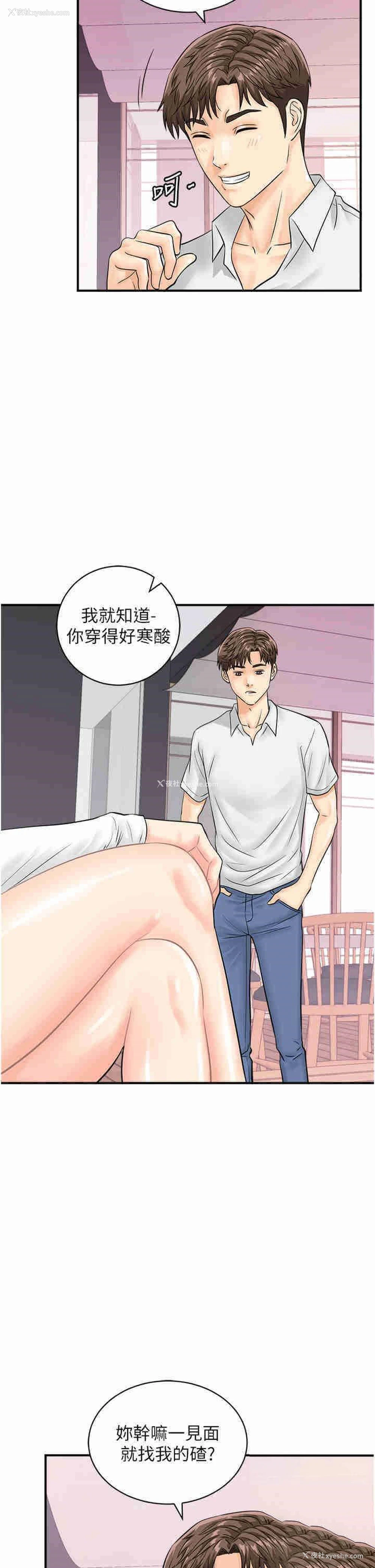 25P - 行动扫码鸡