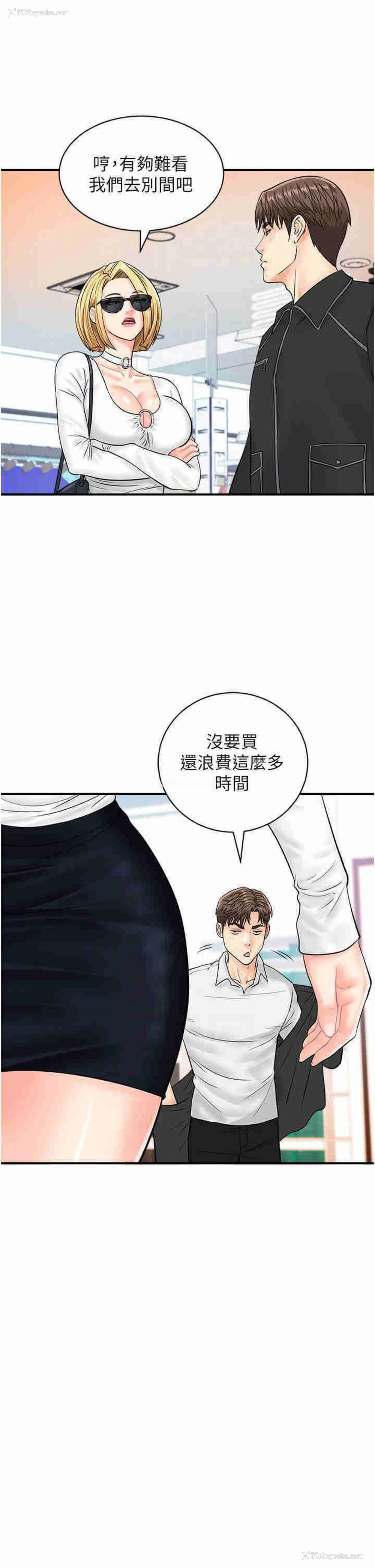 28P - 行动扫码鸡