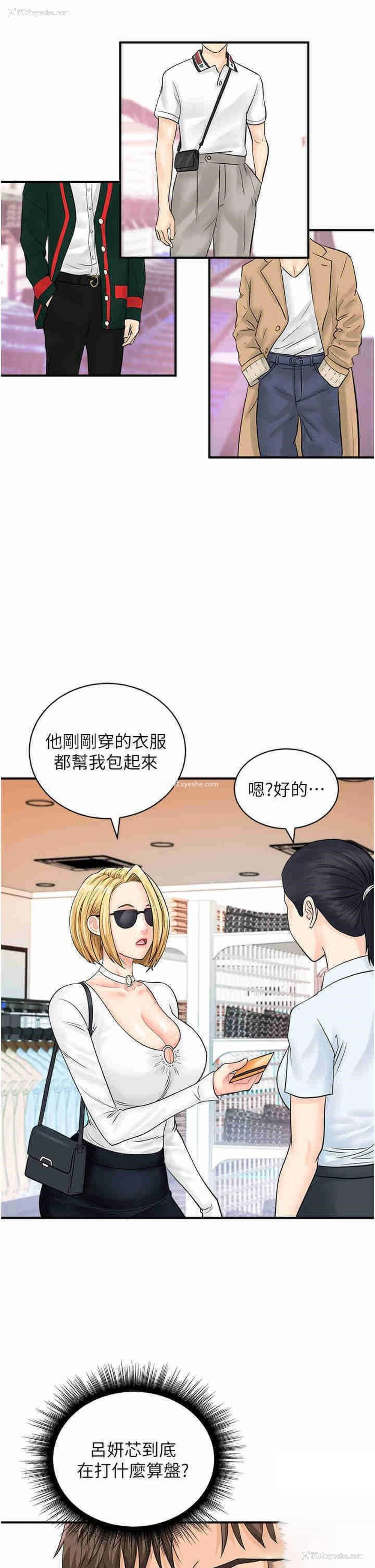 29P - 行动扫码鸡