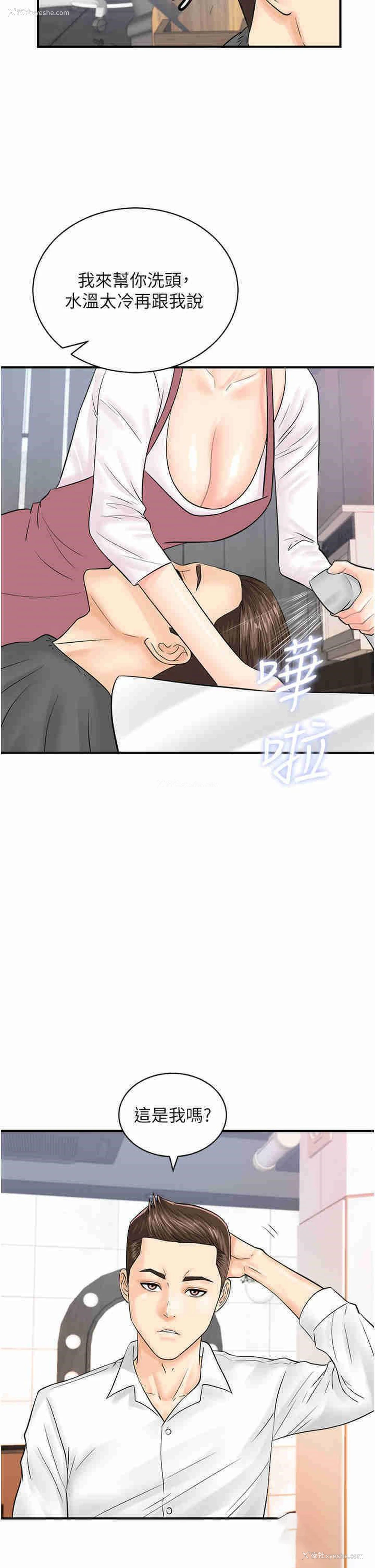 33P - 行动扫码鸡