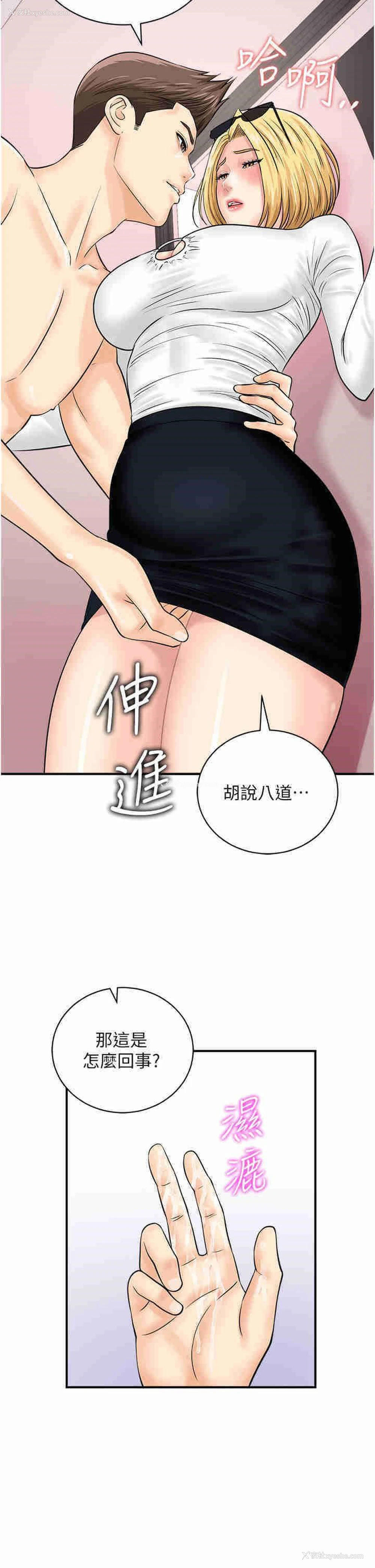 41P - 行动扫码鸡