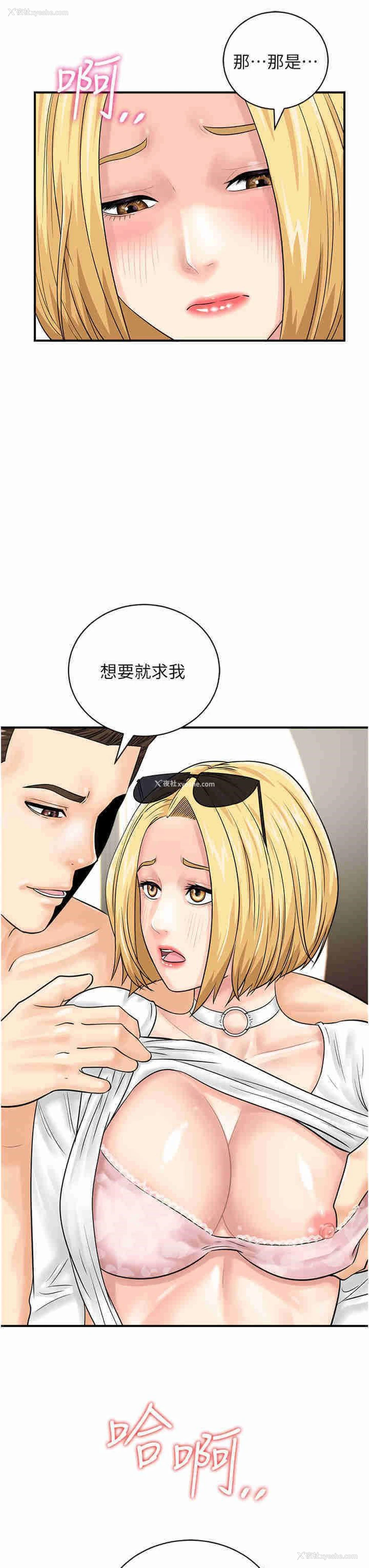 42P - 行动扫码鸡