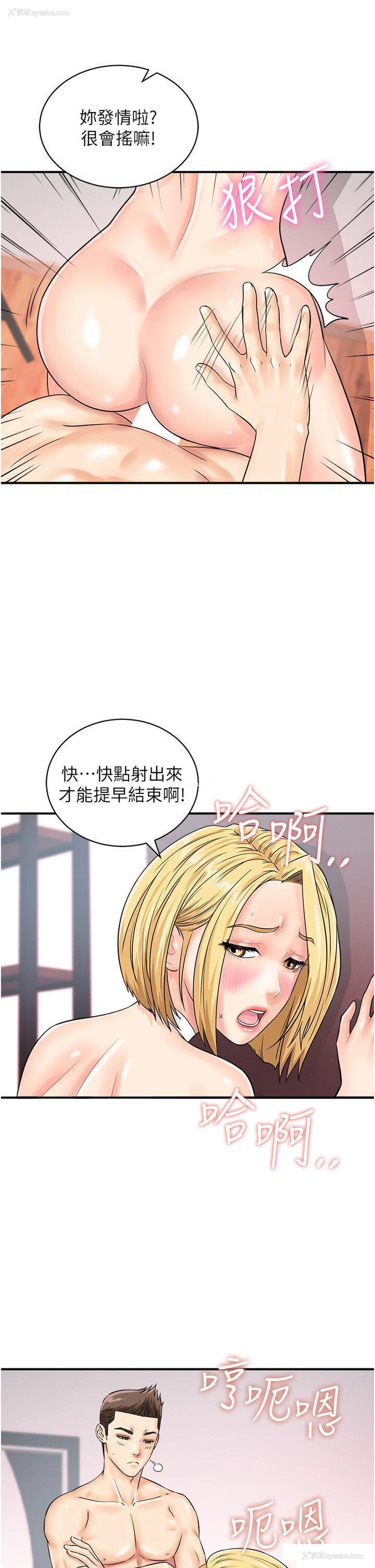12P - 行动扫码鸡