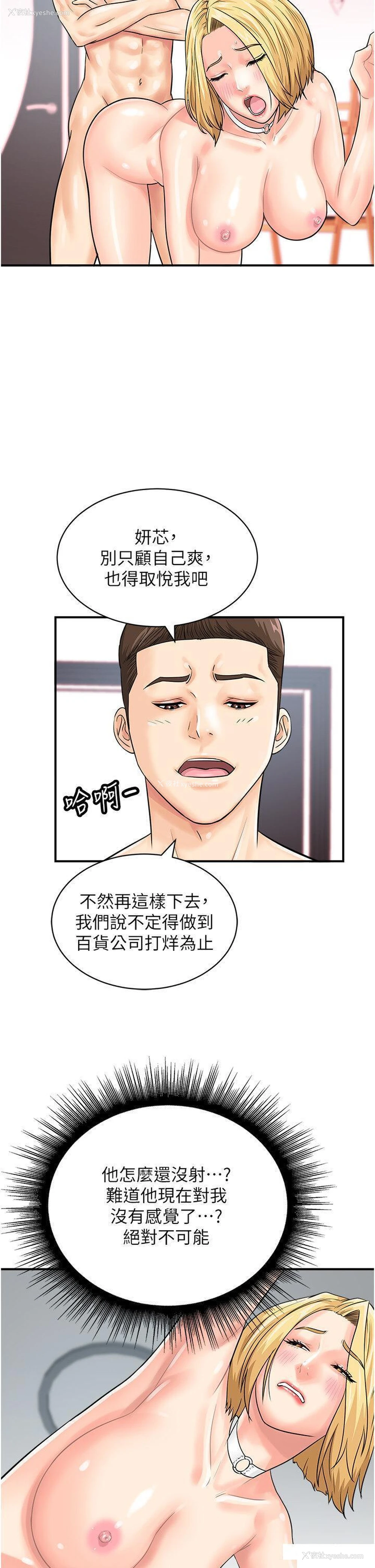 13P - 行动扫码鸡