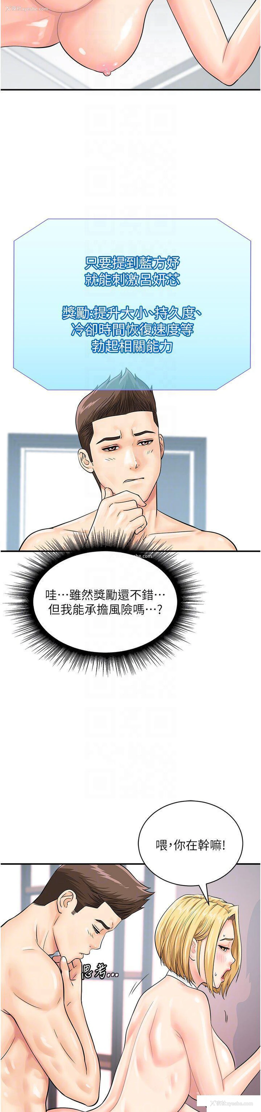 14P - 行动扫码鸡