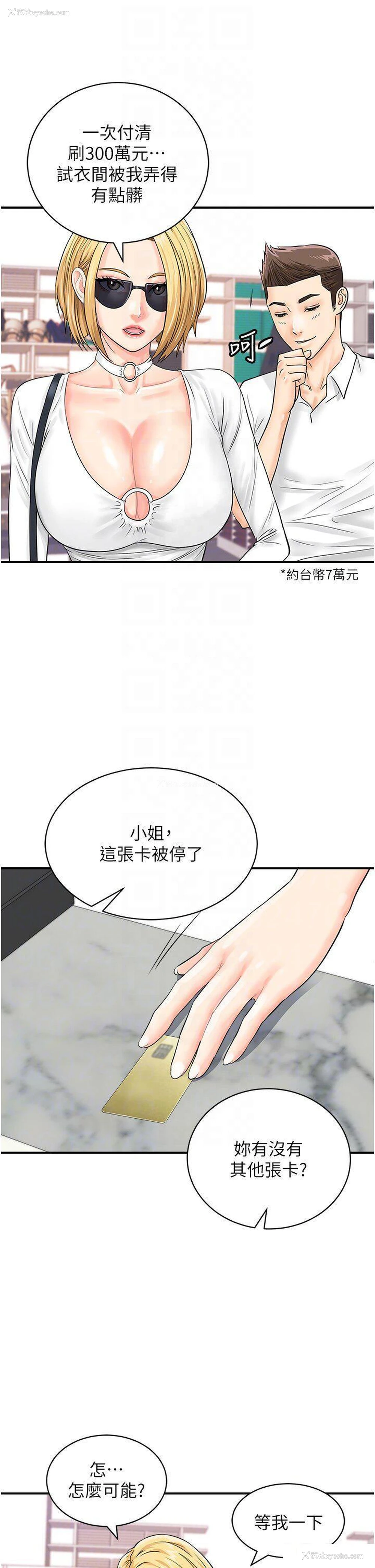 28P - 行动扫码鸡