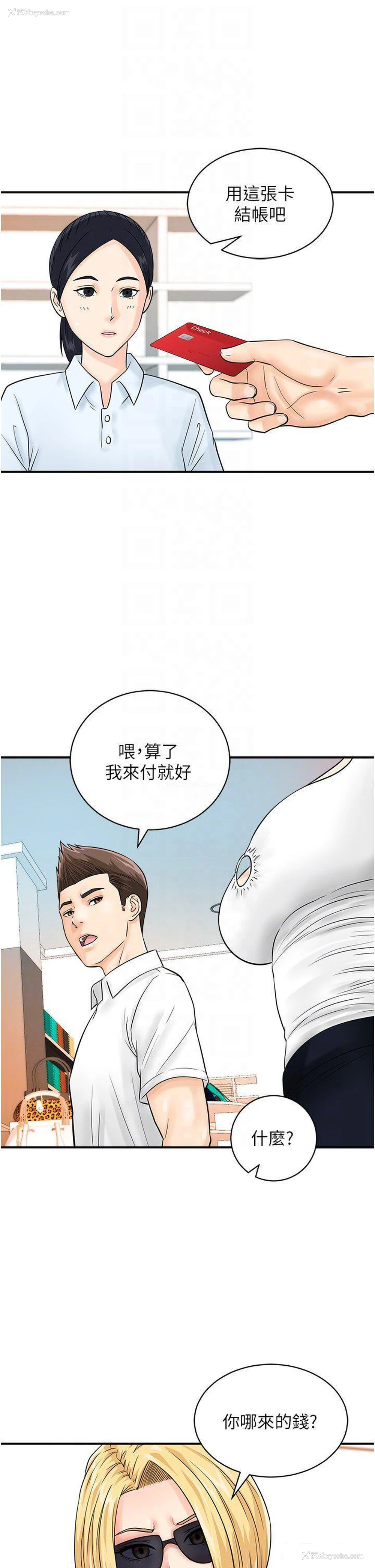 32P - 行动扫码鸡
