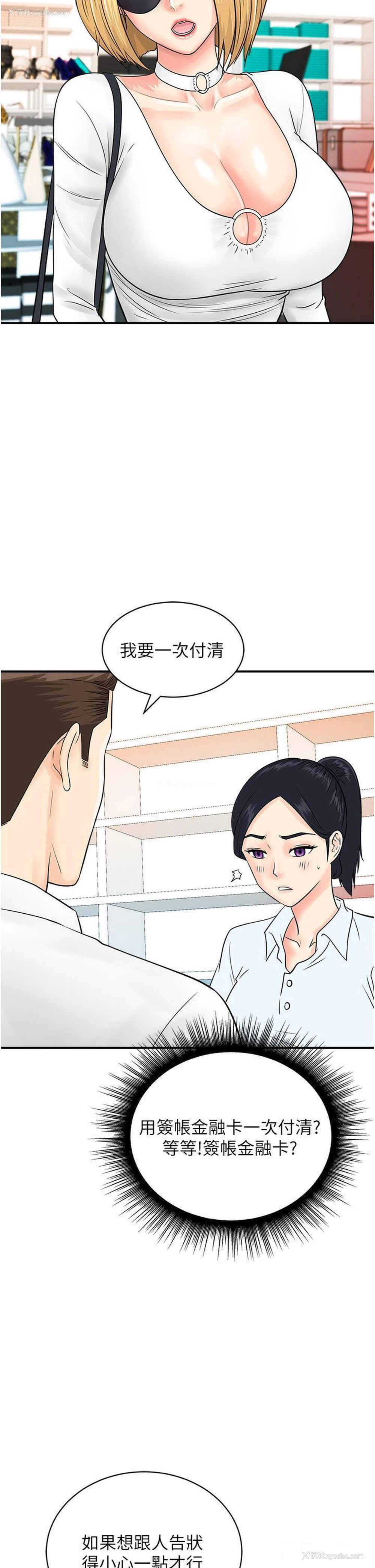 33P - 行动扫码鸡