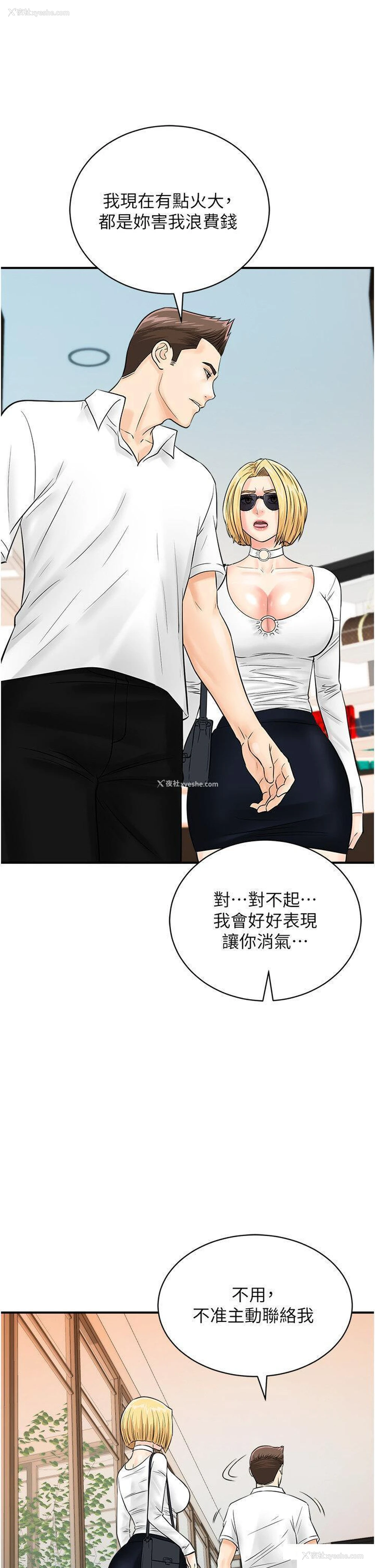 36P - 行动扫码鸡