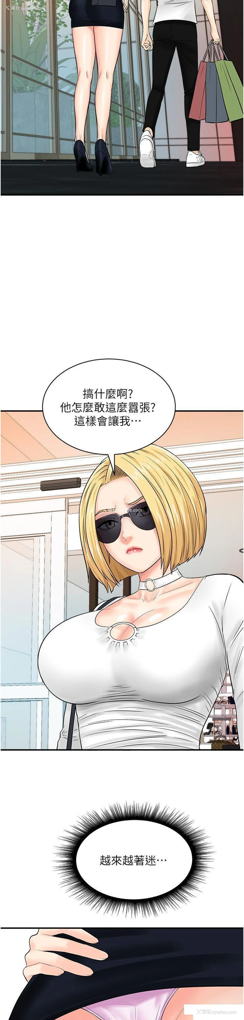 37P - 行动扫码鸡