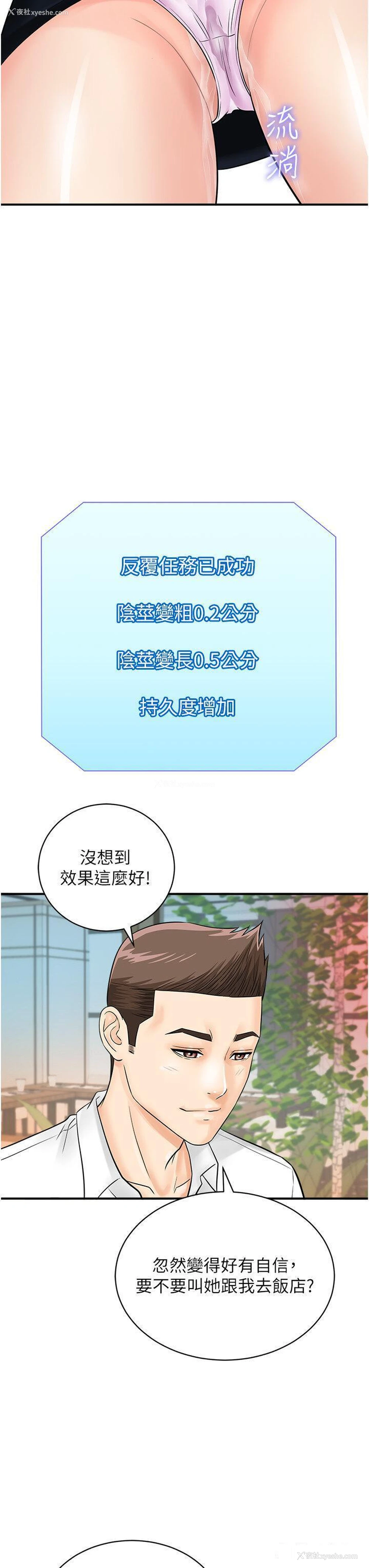 38P - 行动扫码鸡