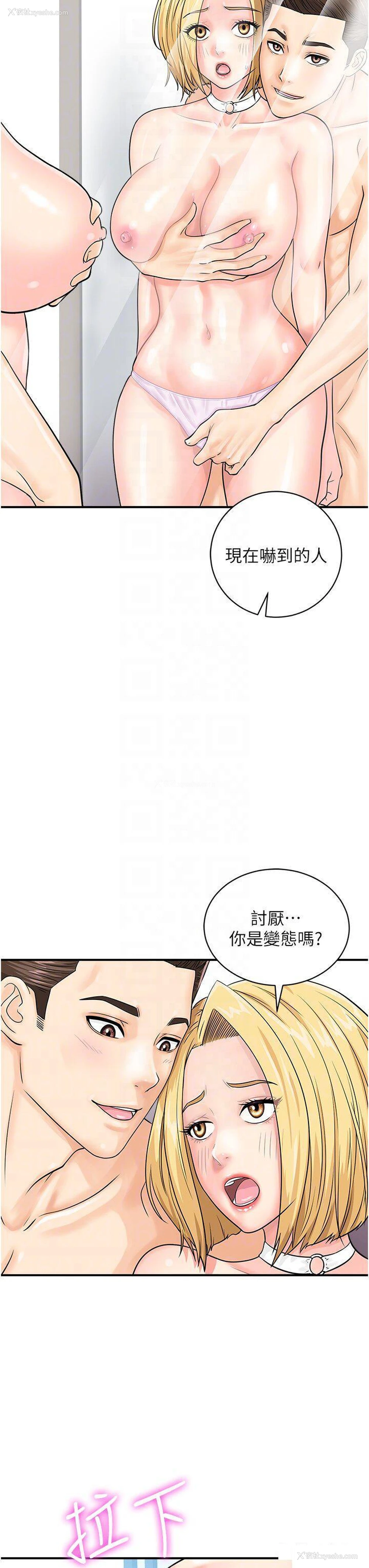6P - 行动扫码鸡