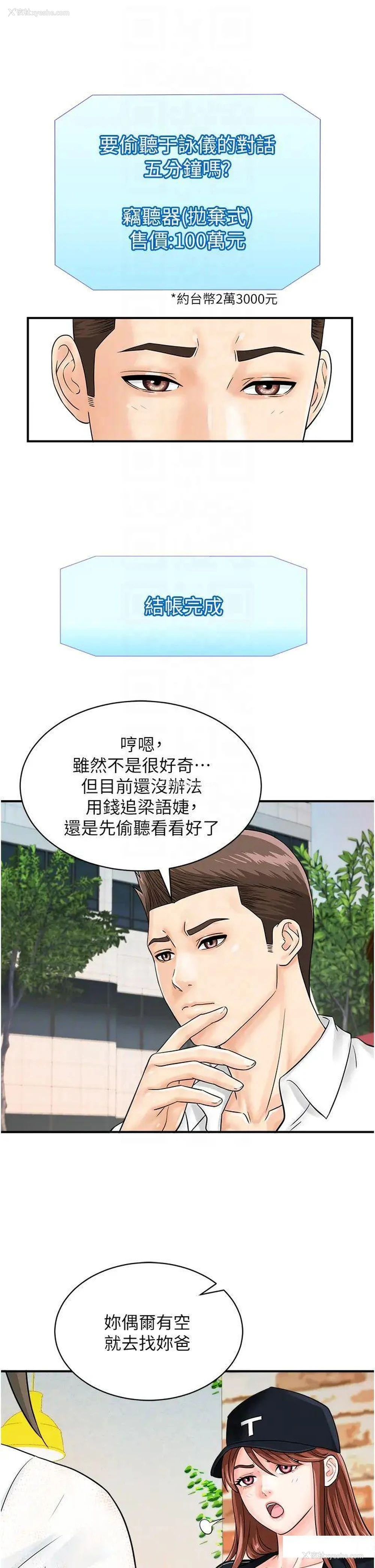 10P - 行动扫码鸡