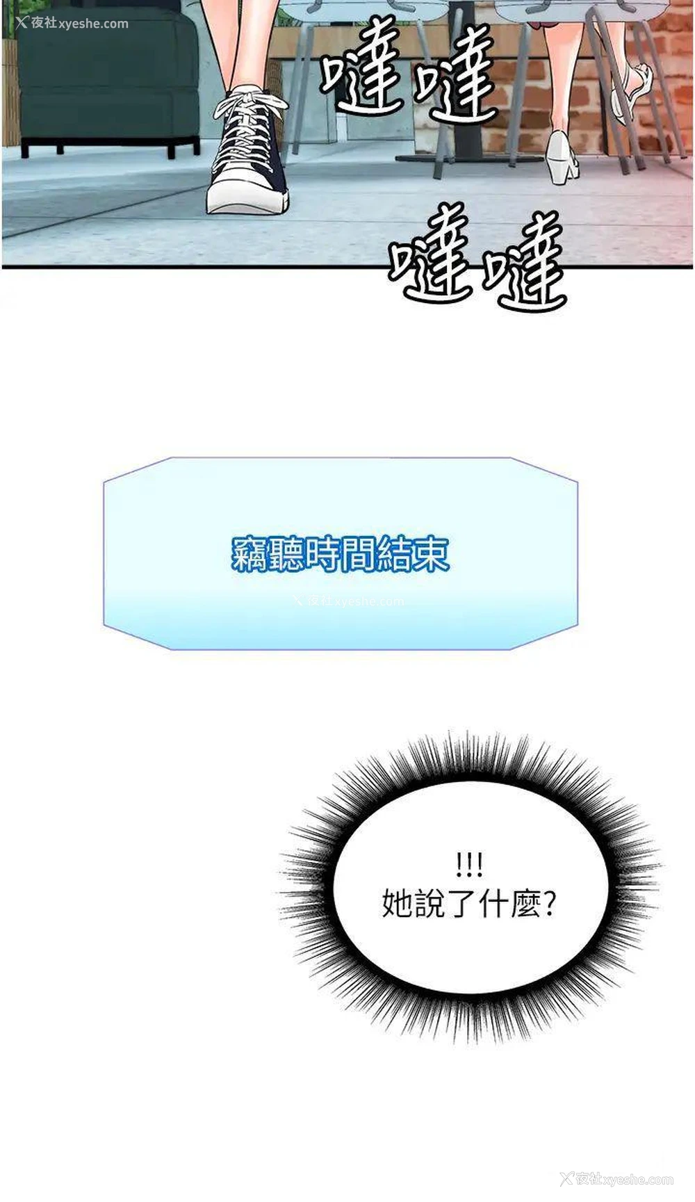 13P - 行动扫码鸡
