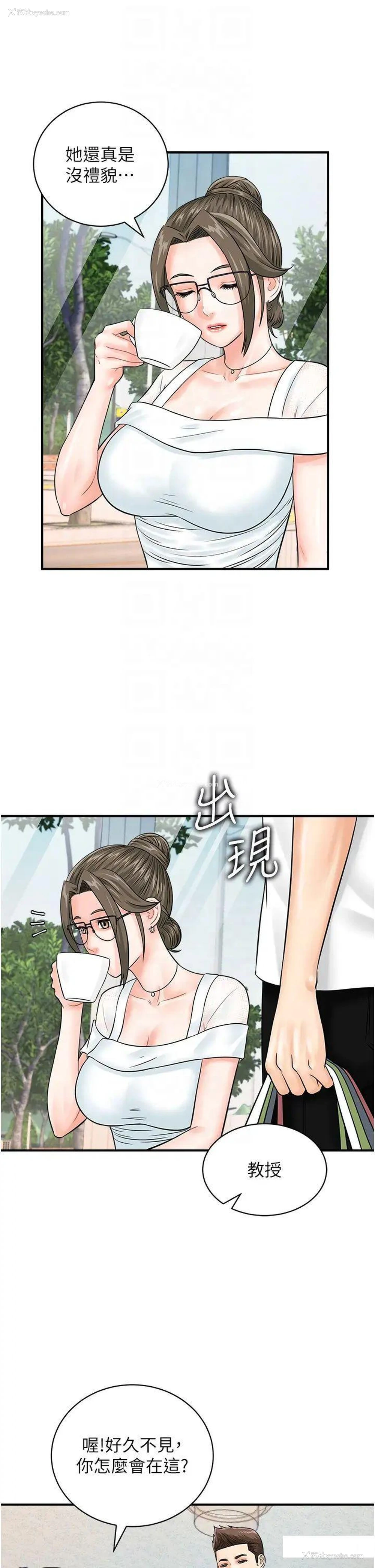 14P - 行动扫码鸡