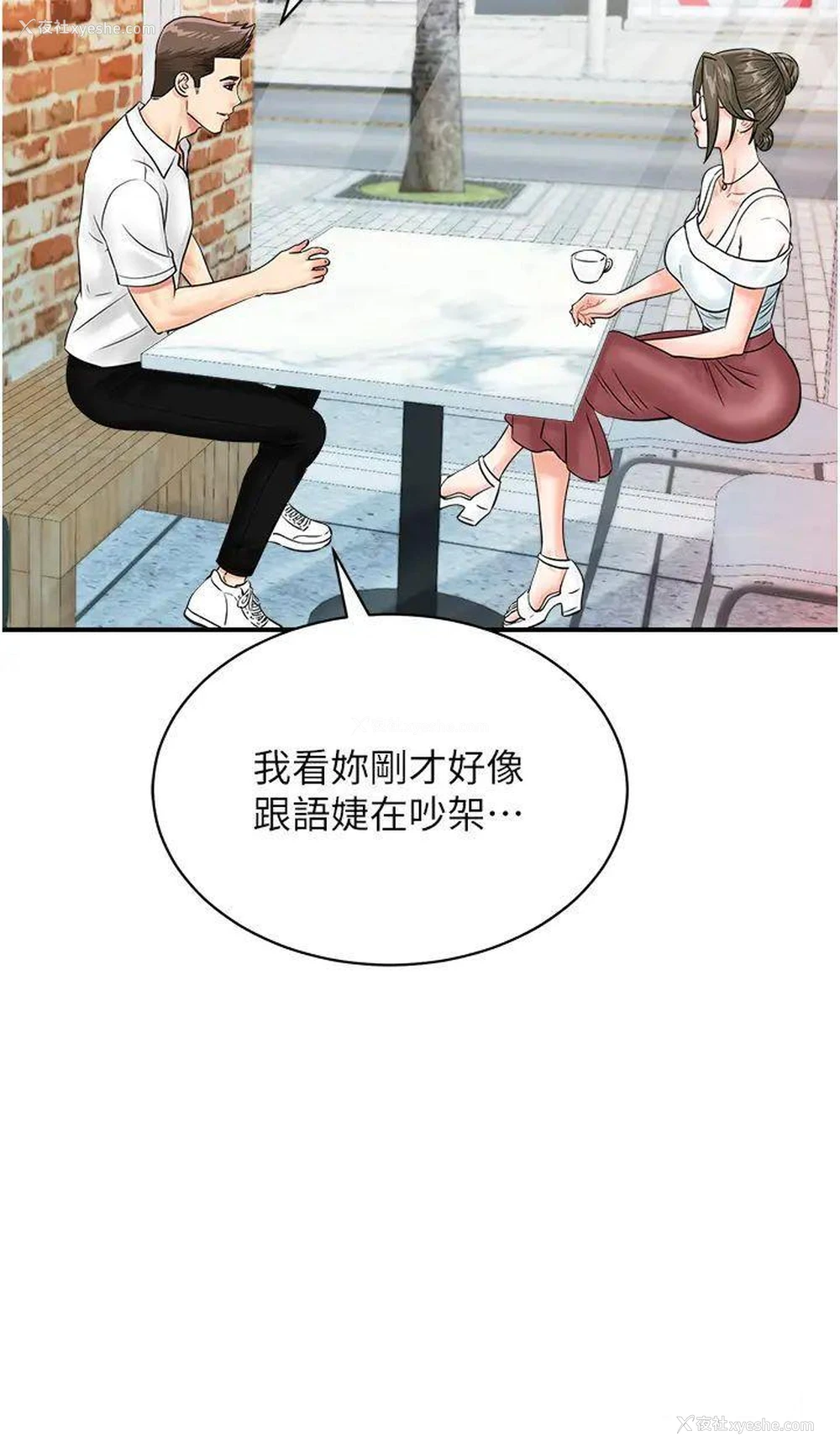 17P - 行动扫码鸡