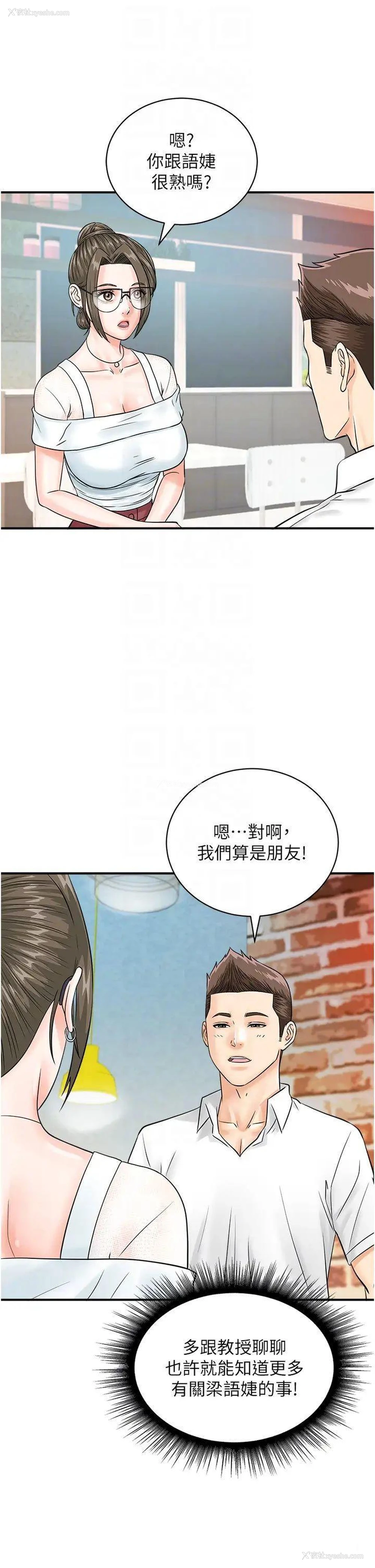 18P - 行动扫码鸡