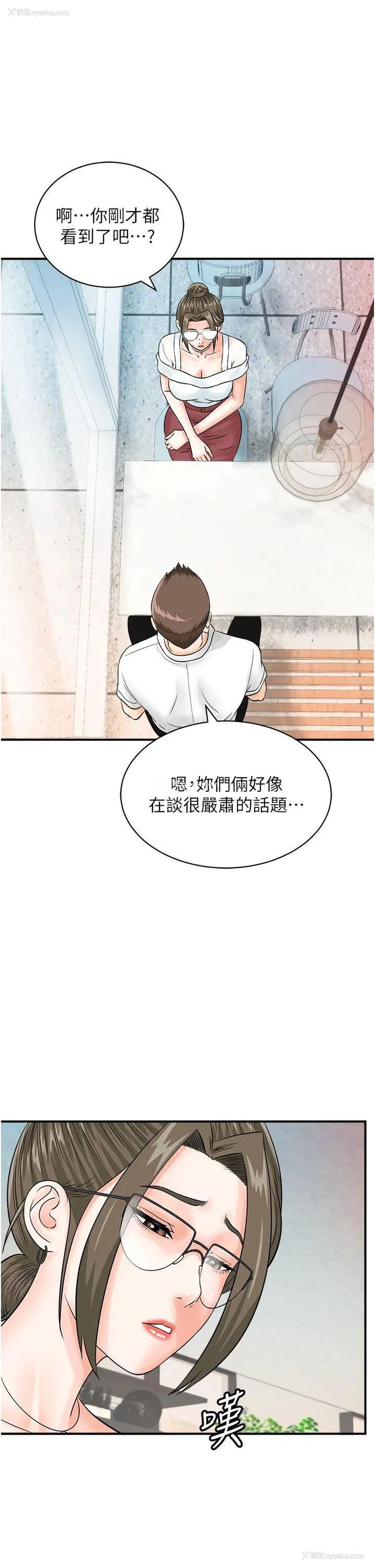 19P - 行动扫码鸡