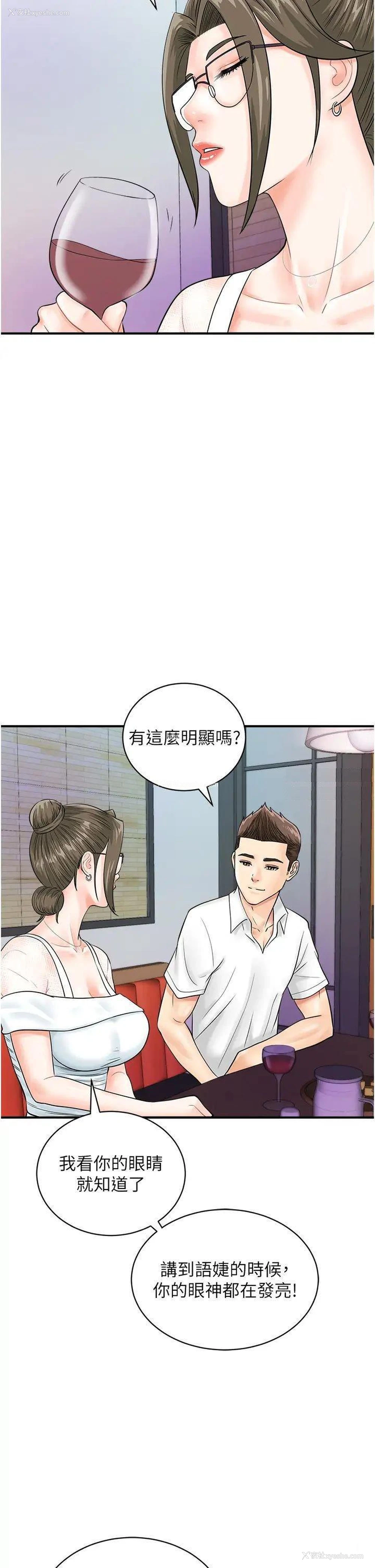 23P - 行动扫码鸡