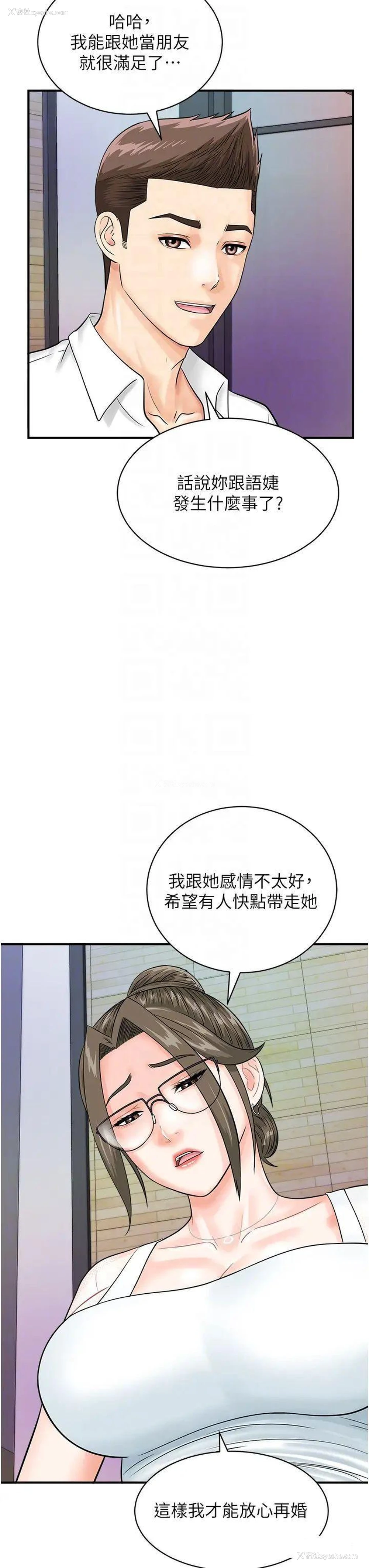 24P - 行动扫码鸡