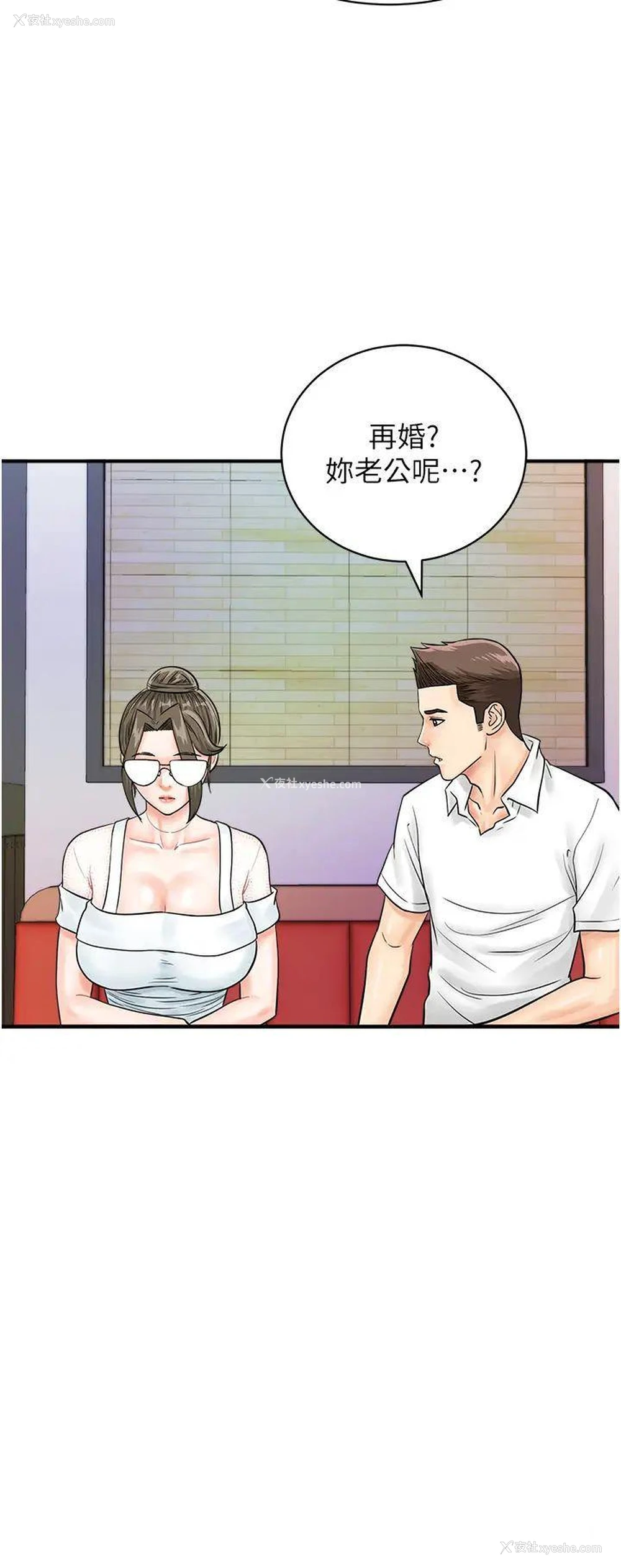 25P - 行动扫码鸡