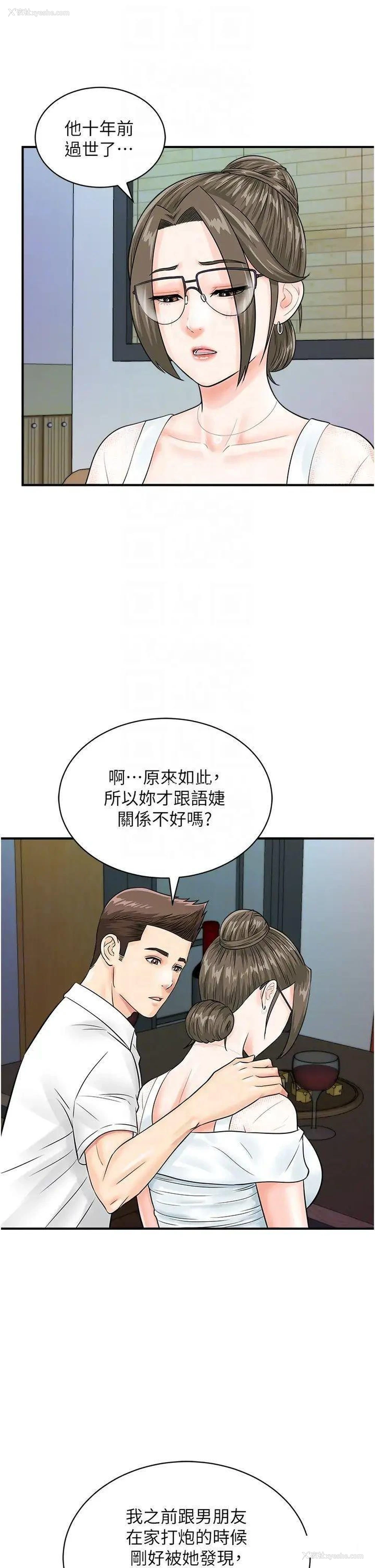 26P - 行动扫码鸡