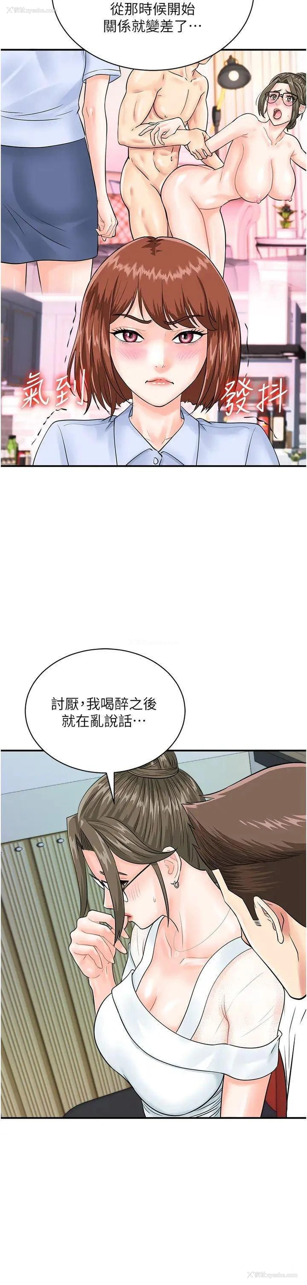 27P - 行动扫码鸡
