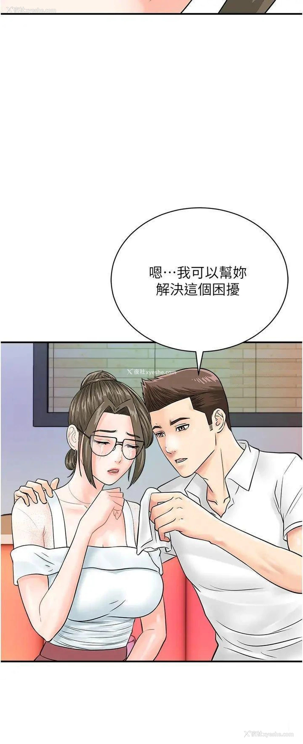 29P - 行动扫码鸡