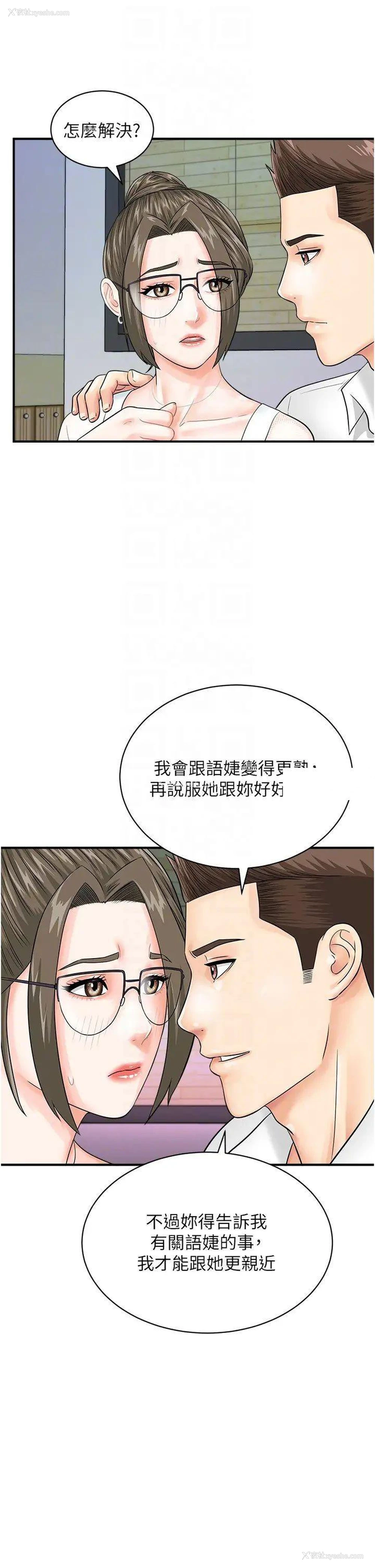 30P - 行动扫码鸡