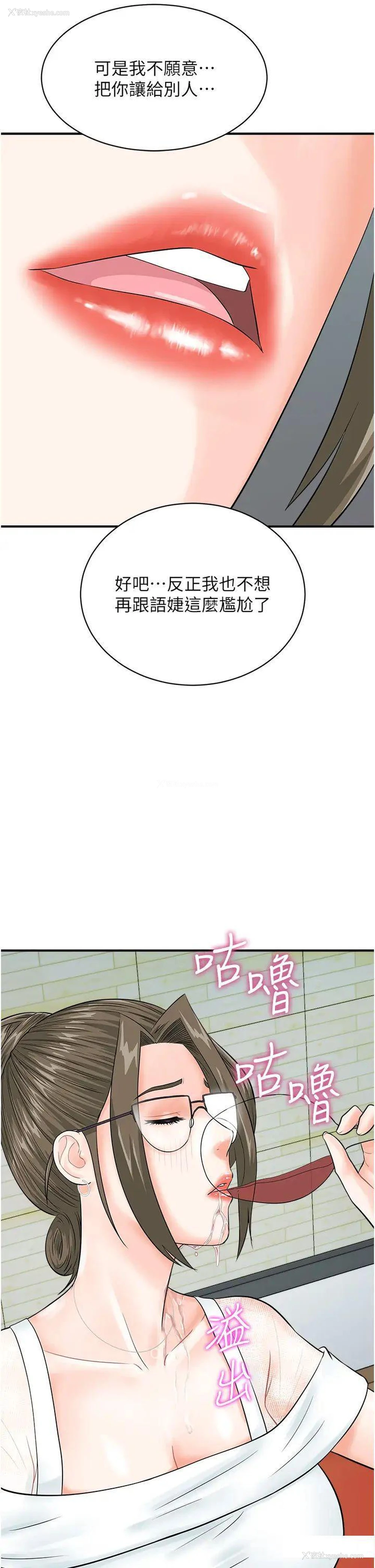 31P - 行动扫码鸡
