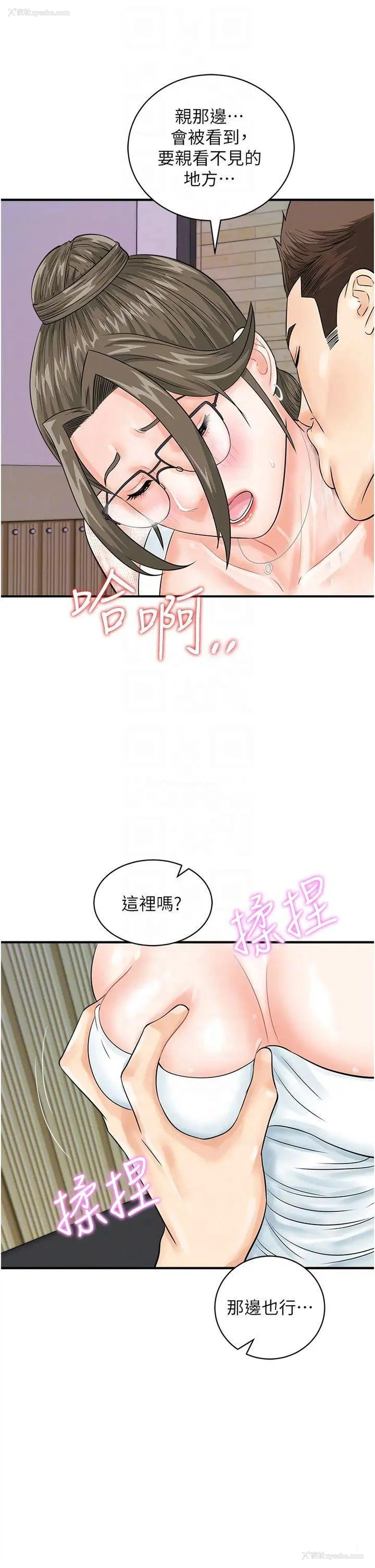 34P - 行动扫码鸡