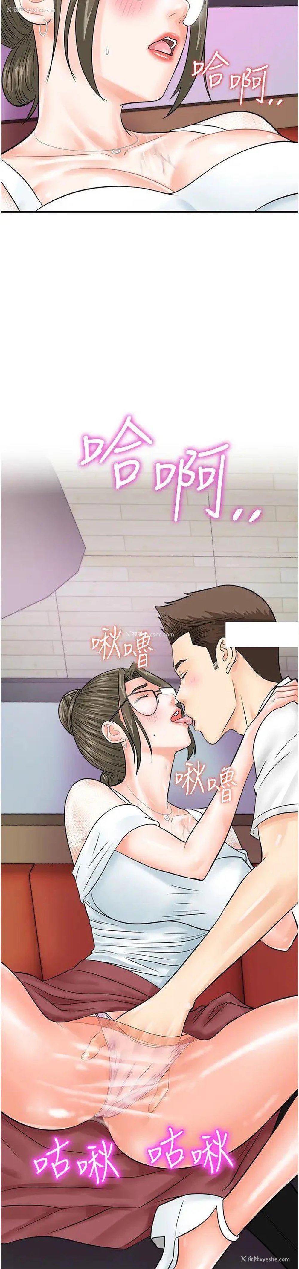 36P - 行动扫码鸡