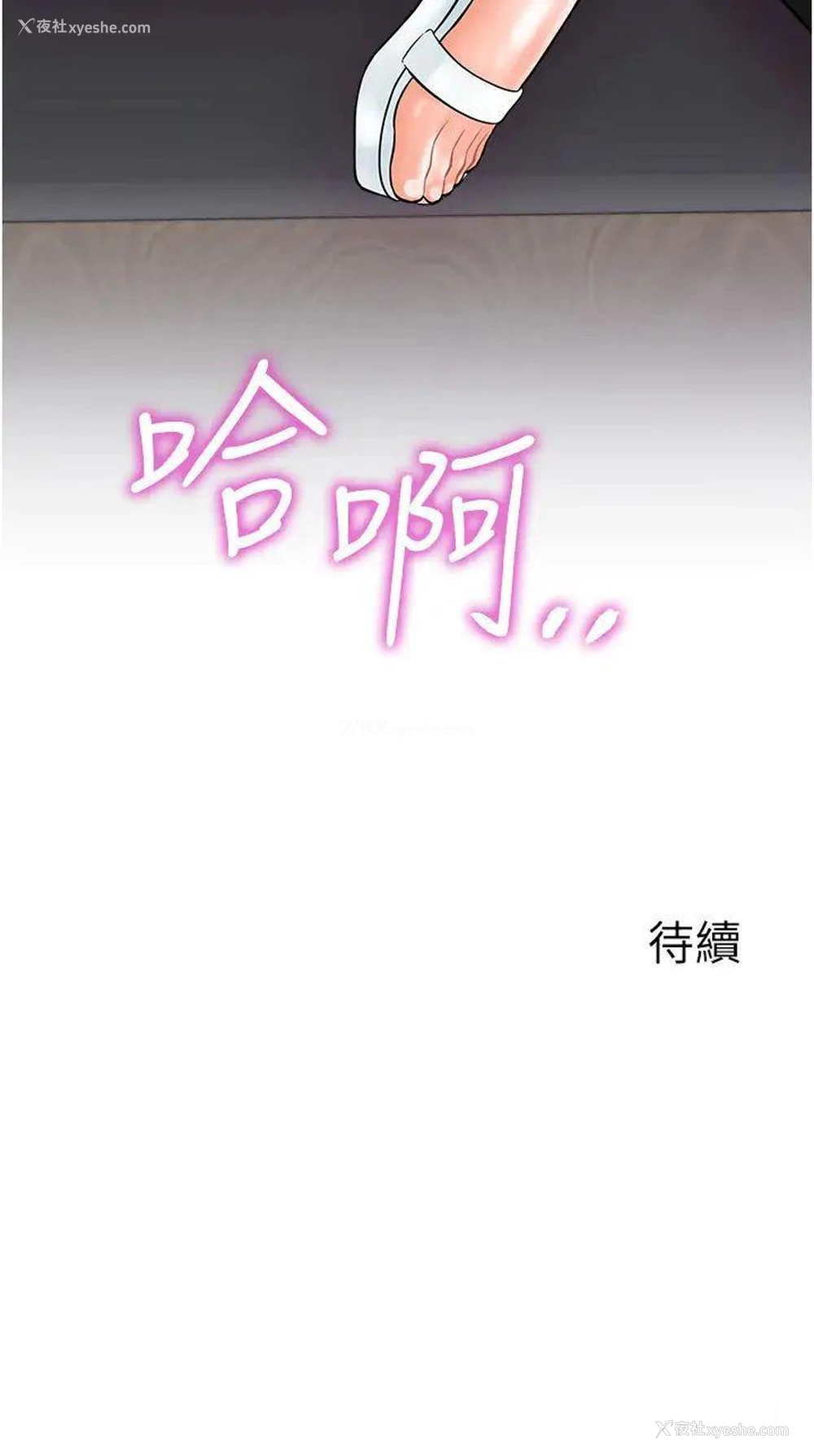 37P - 行动扫码鸡