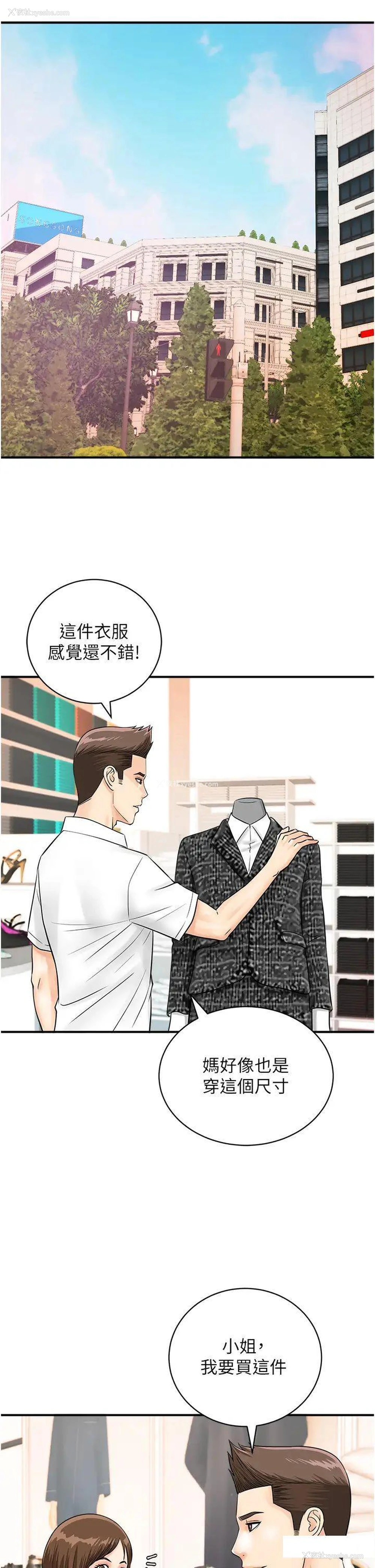3P - 行动扫码鸡