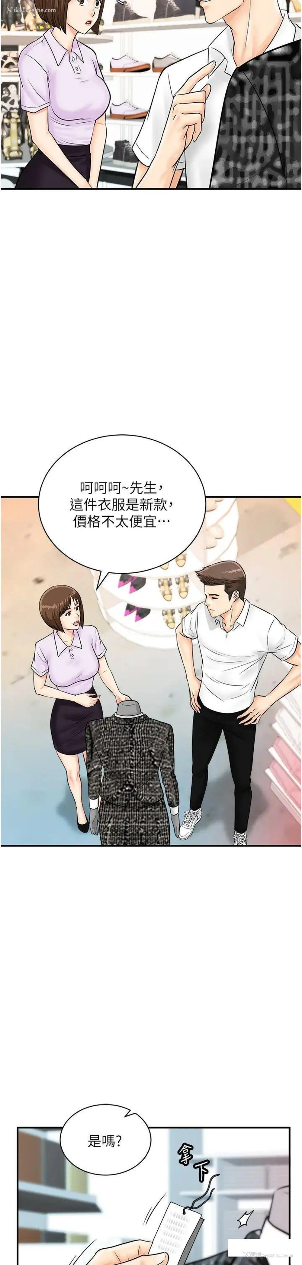 4P - 行动扫码鸡