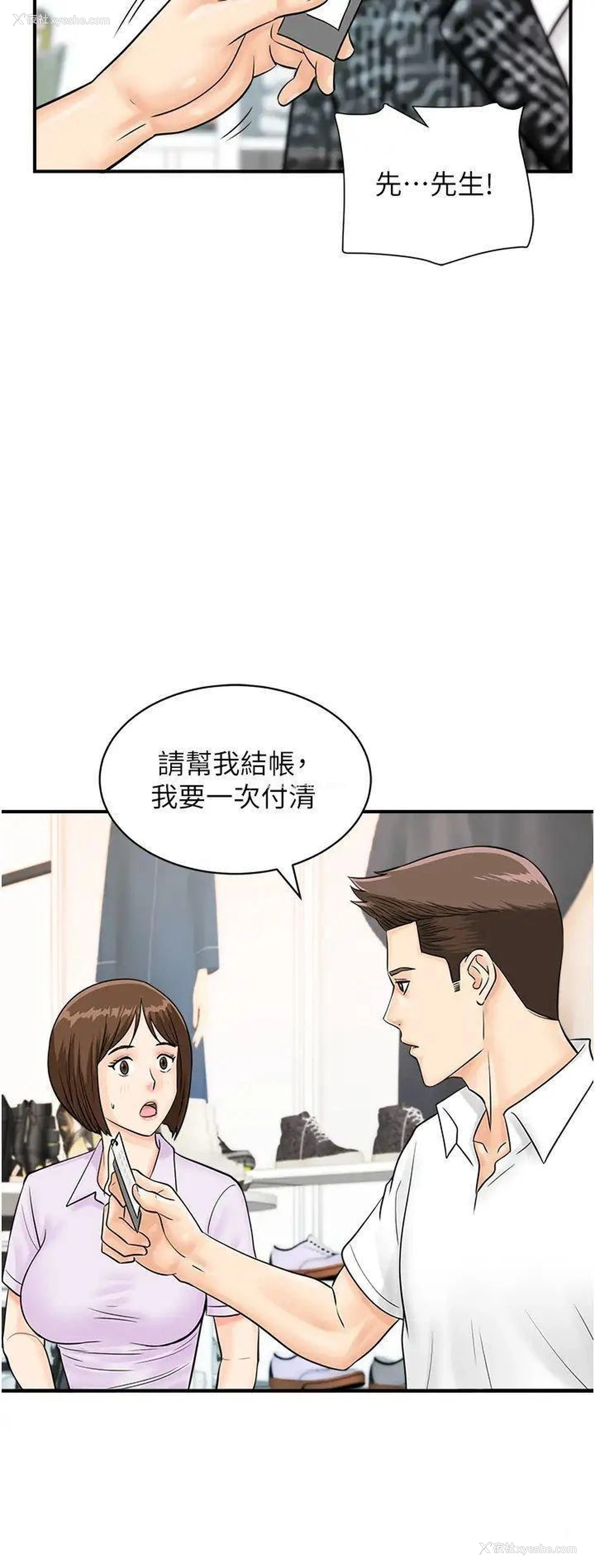 5P - 行动扫码鸡