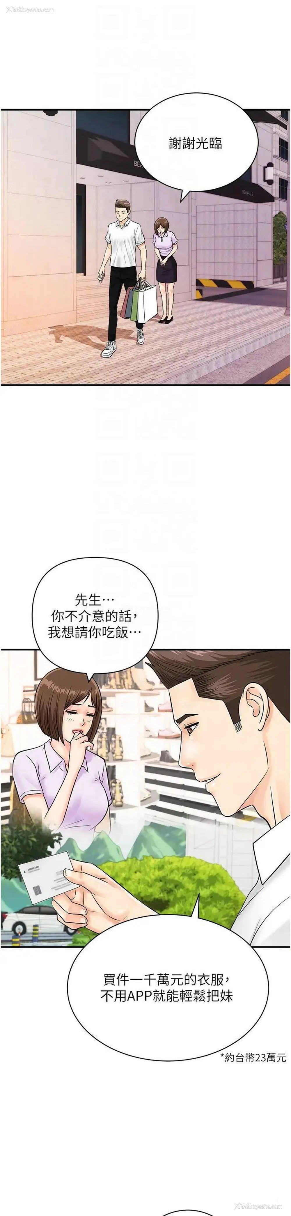 6P - 行动扫码鸡