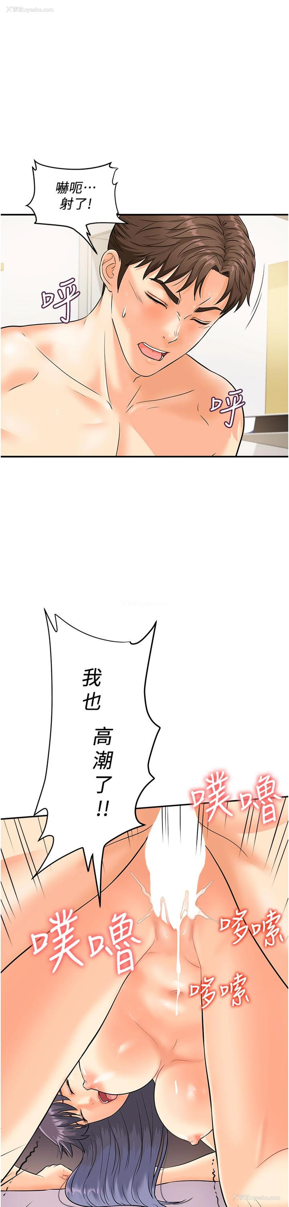 34P - 行动扫码鸡