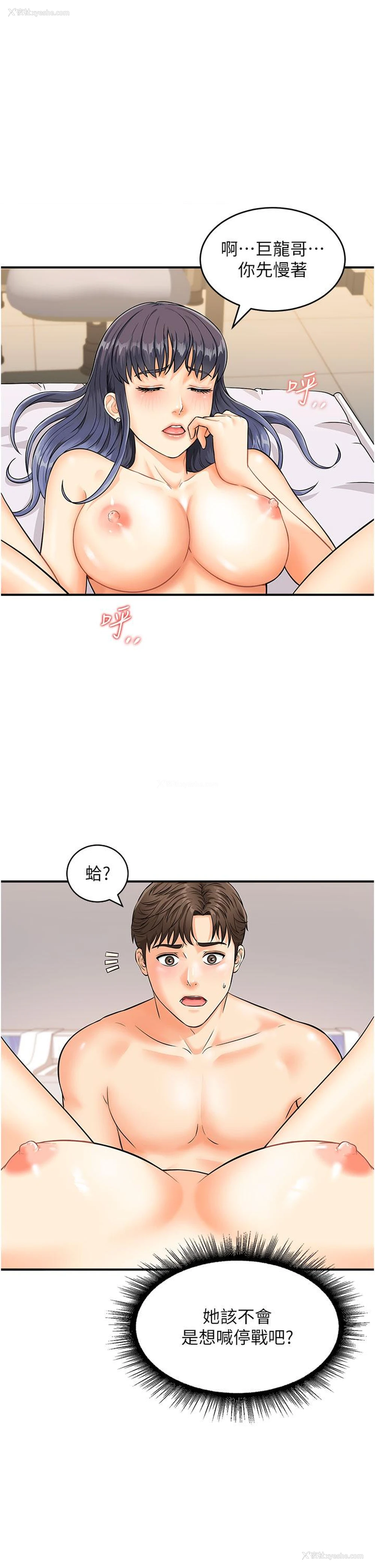 3P - 行动扫码鸡