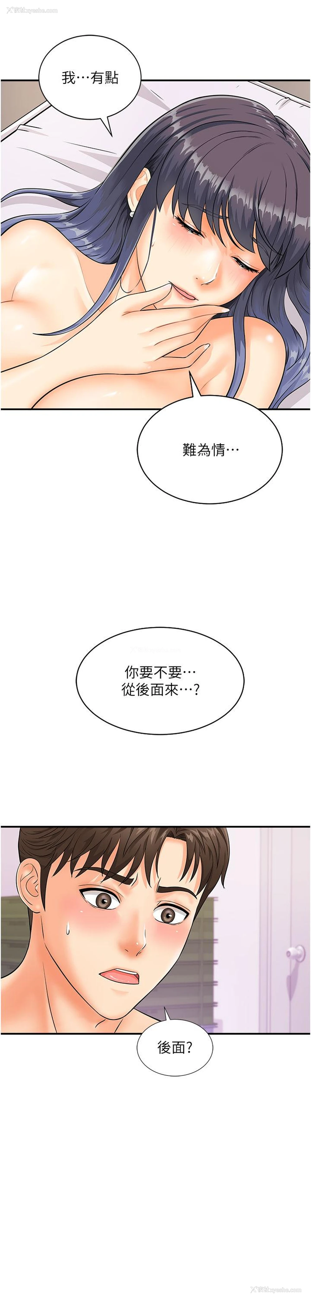 4P - 行动扫码鸡