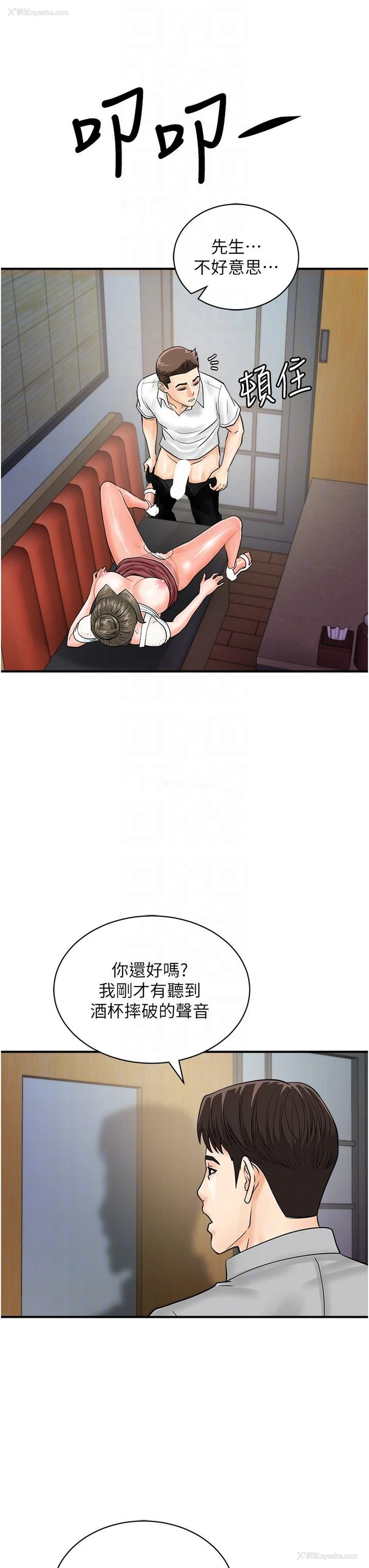 14P - 行动扫码鸡