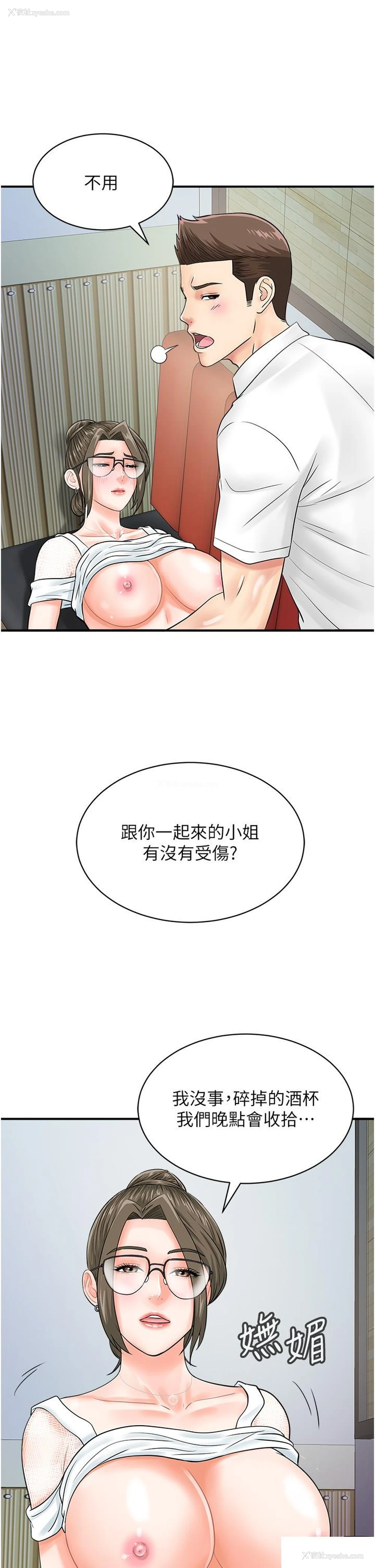 16P - 行动扫码鸡