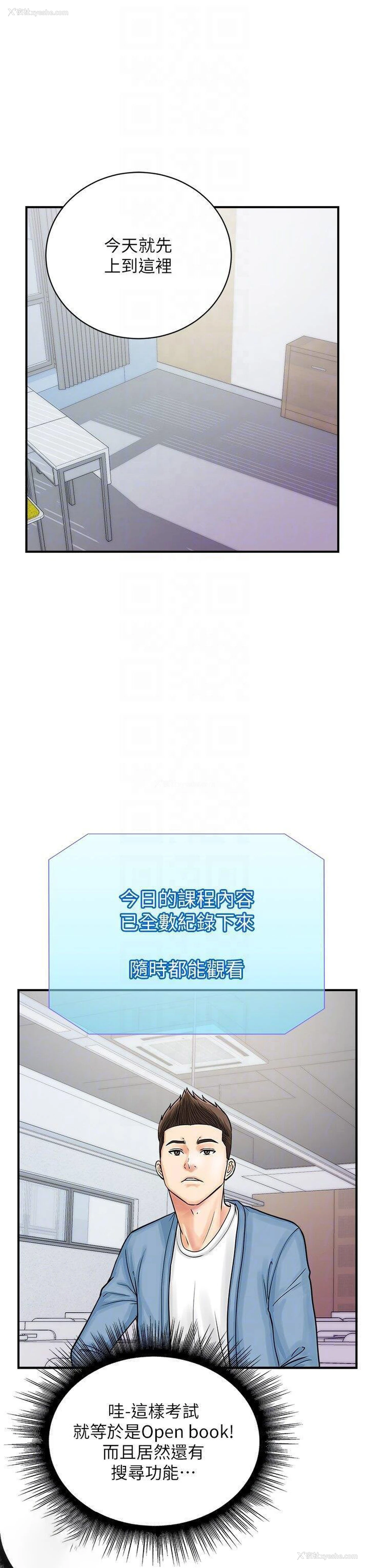 10P - 行动扫码鸡